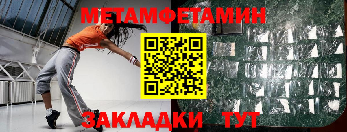 это наркотические препараты  АМФЕТАМИН Premium  Вход с VPN  Ноябрьск 
