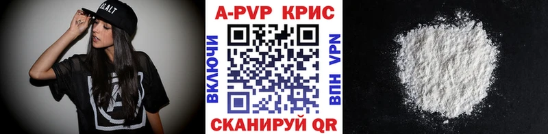 Альфа ПВП Crystall Ноябрьск