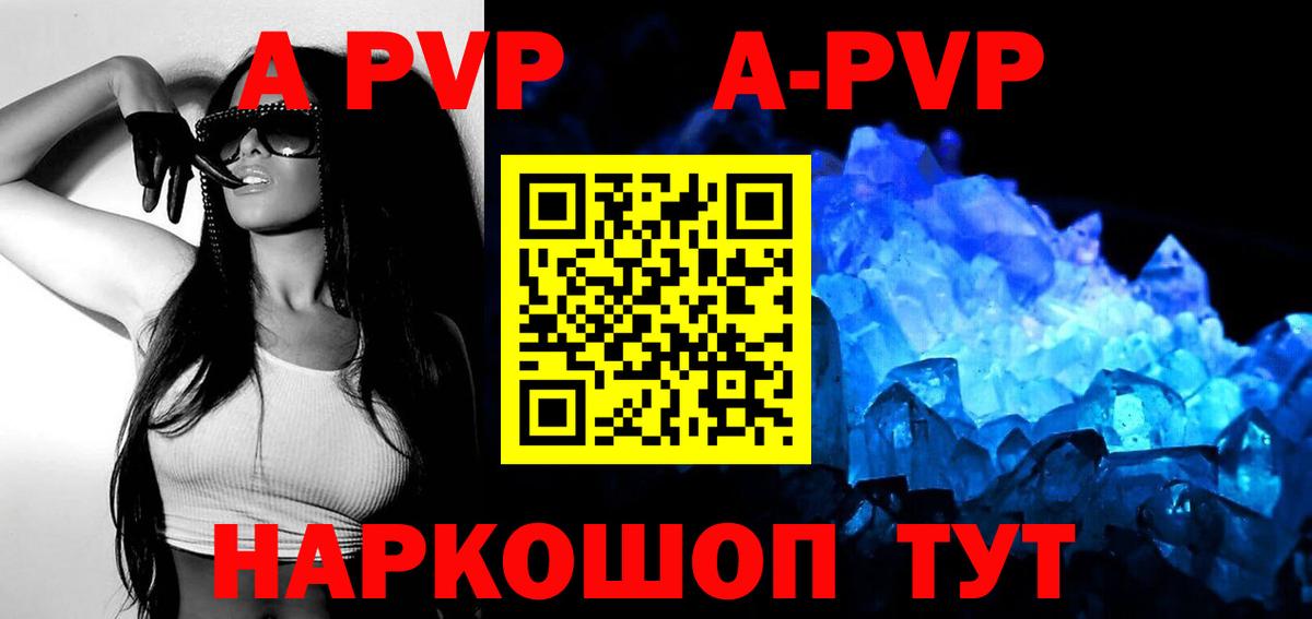 Альфа ПВП крисы CK  Вход с VPN  Ноябрьск  A PVP кристаллы  Alpha PVP СК КРИС 