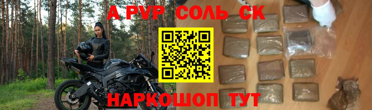 Alpha-PVP мука Ноябрьск