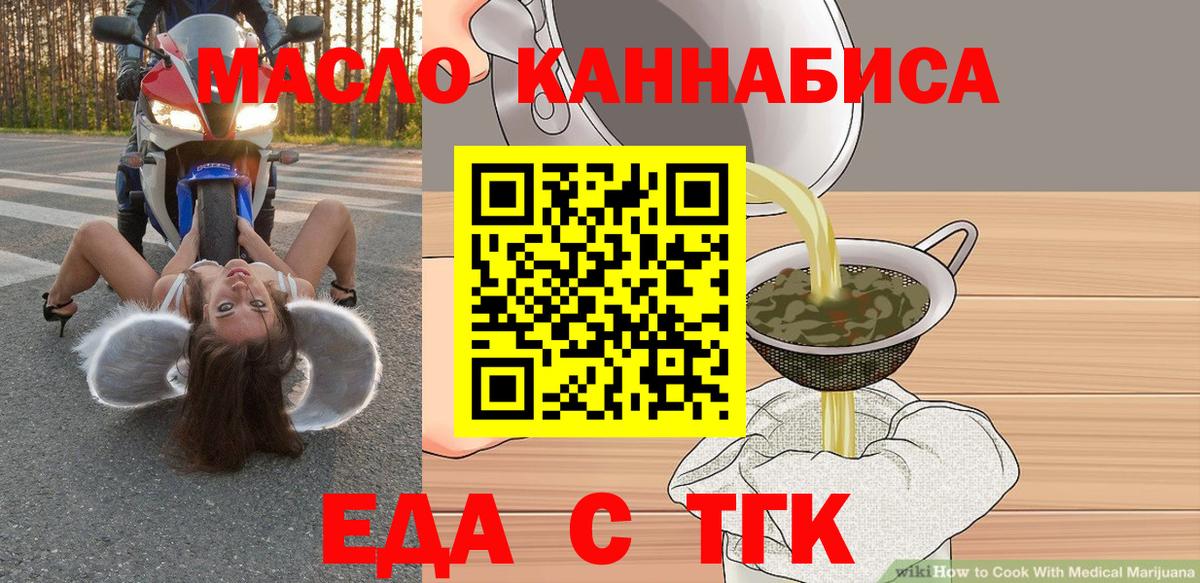 Cannafood марихуана  Вход с VPN  Ноябрьск 