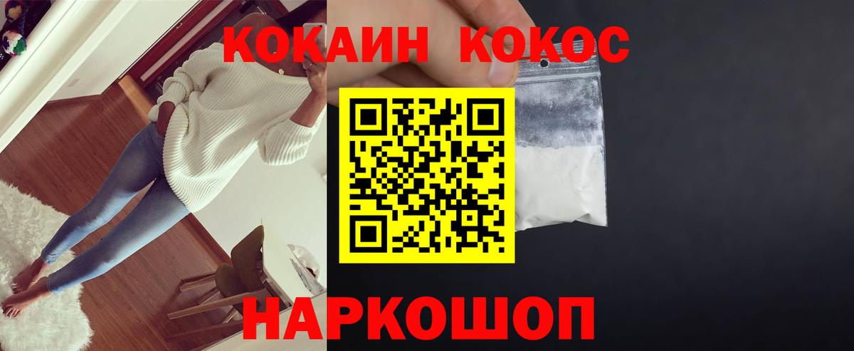 Ноябрьск  КОКАИН 97%  Вход с VPN  COCAIN 98% 