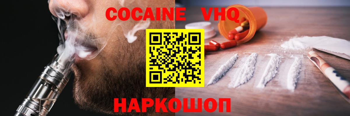 Кокаин 98% Ноябрьск