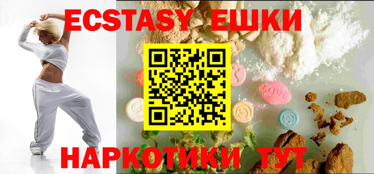 ЭКСТАЗИ  Вход с VPN  Ноябрьск  Ecstasy диски  Ecstasy Punisher 