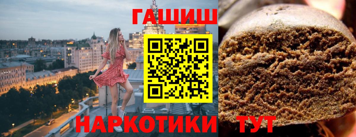 Ноябрьск  Гашиш гашик  Гашиш Ice-O-Lator  наркотики  Вход с VPN 
