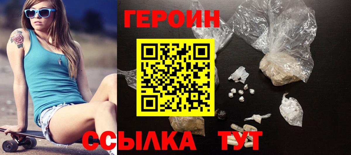 Ноябрьск  Героин белый  Вход с VPN 