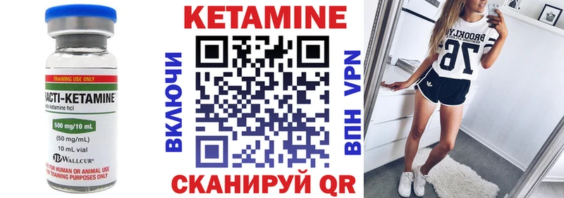 КЕТАМИН ketamine  ссылка на мегу ONION  Ноябрьск 