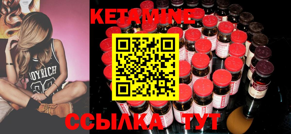 КЕТАМИН VHQ  darknet официальный сайт  КЕТАМИН VHQ    ТОР  Ноябрьск  Вход с VPN 