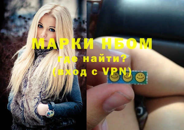 марки nbome Вяземский