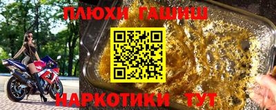 гашишное масло Ликино-Дулёво
