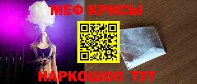 MESCALINE Лесосибирск