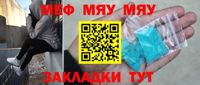 MESCALINE Лесосибирск