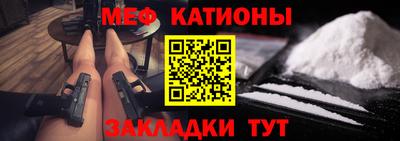 мяу мяу кристалл Усть-Илимск