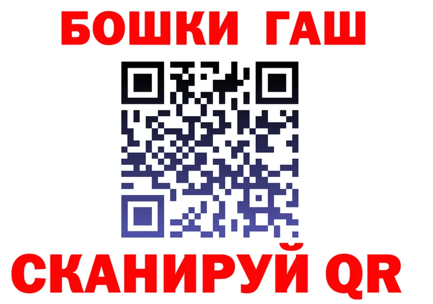 ГАШ 40% ТГК ТОР мориарти мега Ноябрьск