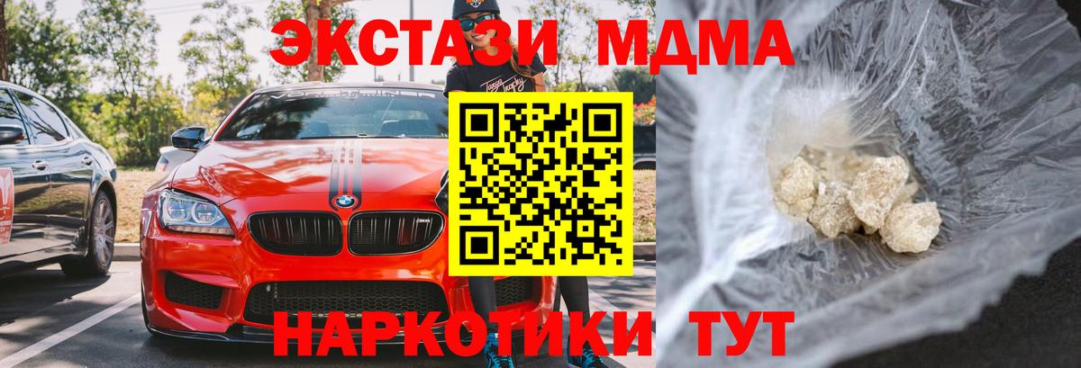 MDMA Molly Ноябрьск