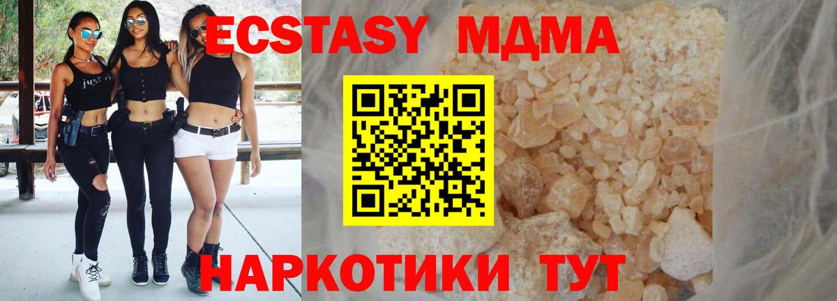 МДМА crystal  МДМА VHQ  MDMA  Вход с VPN  Ноябрьск 