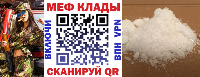 цена   Ноябрьск  МЕГА ссылка  Меф мука 