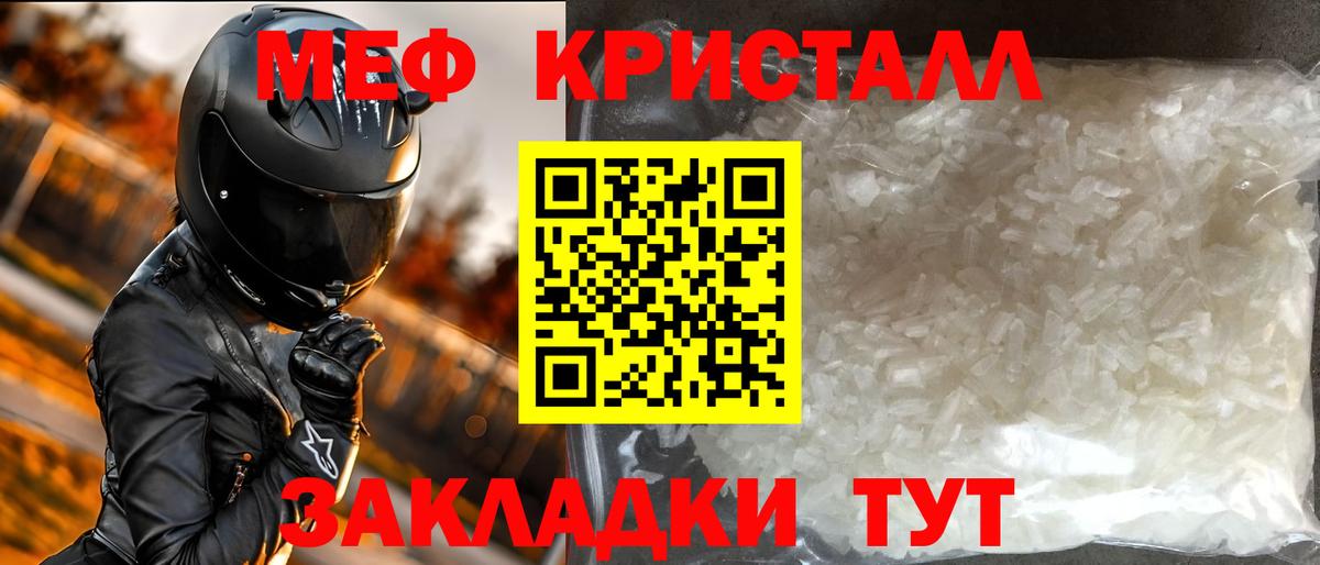 Мефедрон  Вход с VPN  Ноябрьск  даркнет сайт  МЯУ-МЯУ мяу мяу  Мефедрон кристаллы  Меф 