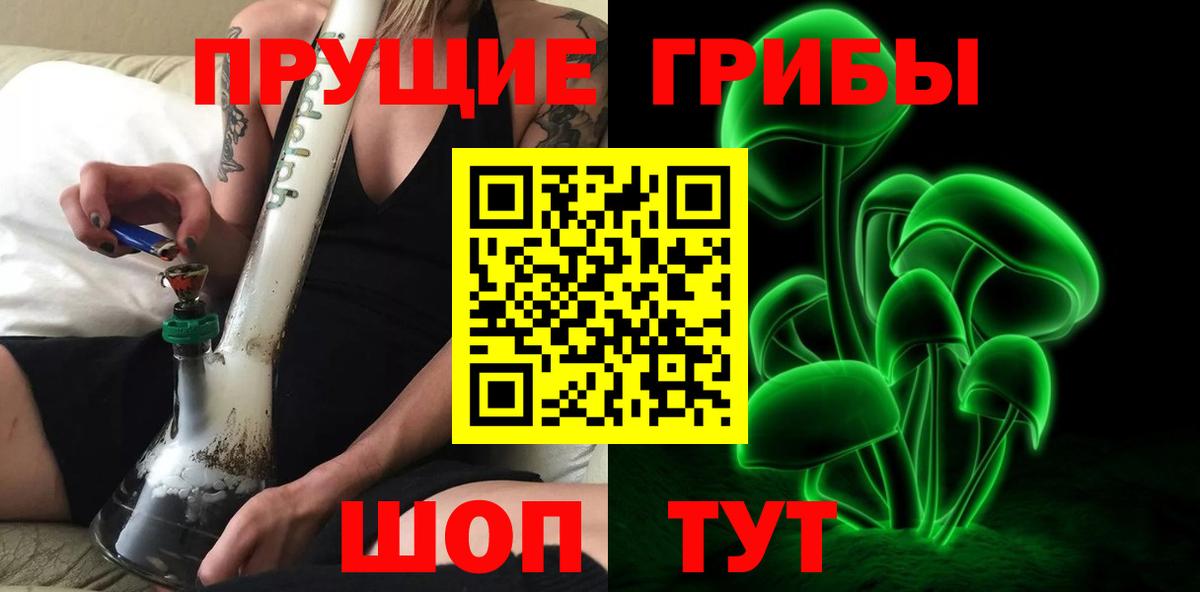 Галлюциногенные грибы MAGIC MUSHROOMS  Вход с VPN  Ноябрьск 