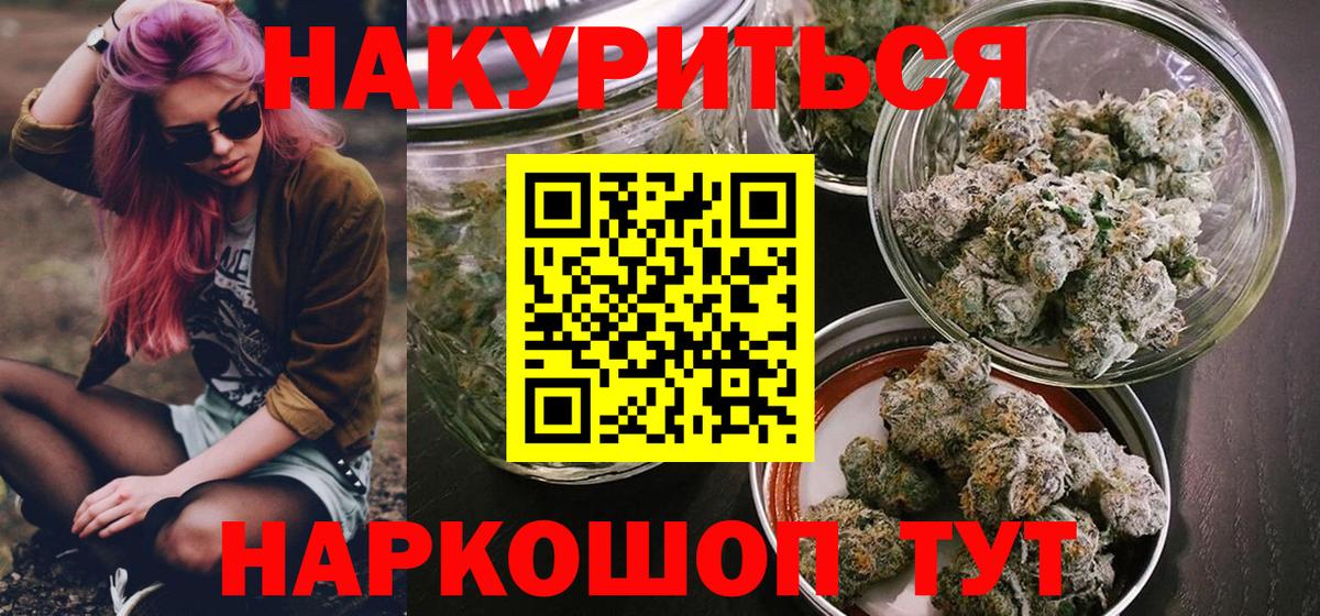 МАРИХУАНА AK-47 Ноябрьск
